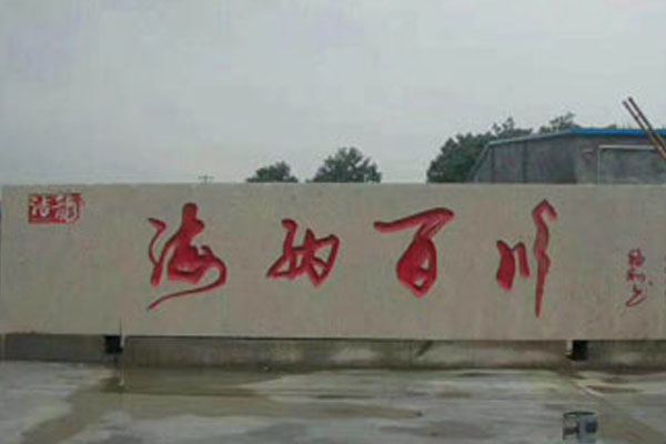門(mén)牌石
